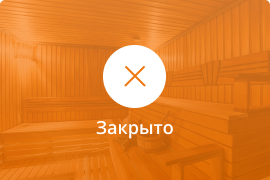 Сауна Сауна Рандеву в Сыктывкаре