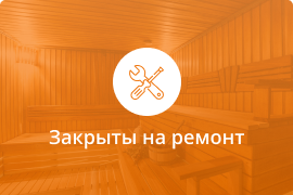Сауна Бакинский дворик, сауна в Сыктывкаре